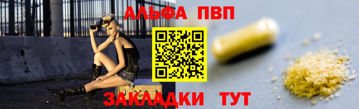 Alpha-PVP Соль  Вход с VPN  A PVP  Сатка  Alfa_PVP мука 