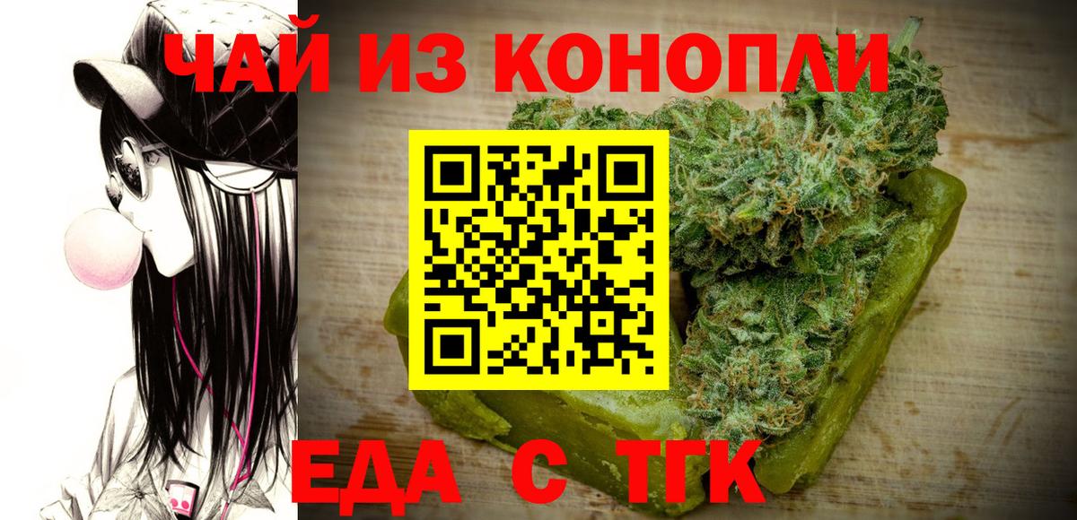 Сатка  Печенье с ТГК конопля  Вход с VPN 