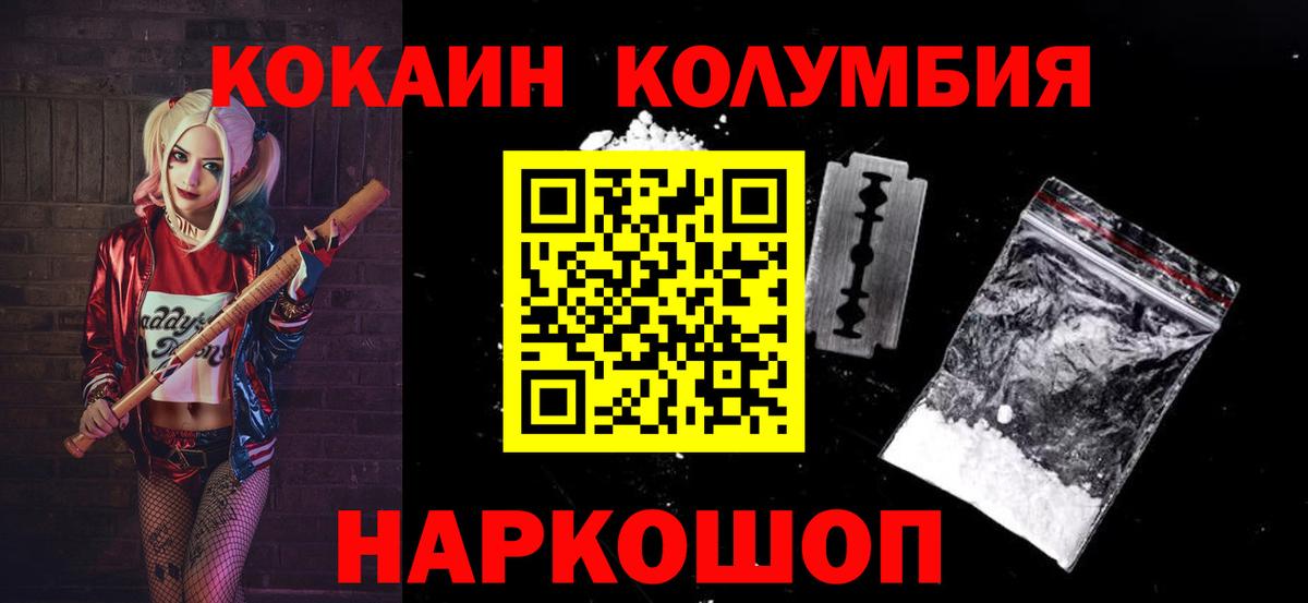 Cocaine Эквадор Сатка
