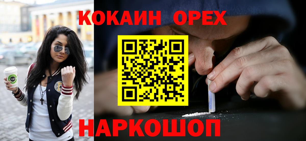 COCAIN VHQ  КОКАИН  Сатка  Вход с VPN  Кокаин 99% 
