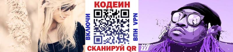 где купить наркоту  OMG ССЫЛКА  Кодеин напиток Lean (лин)  Сатка 