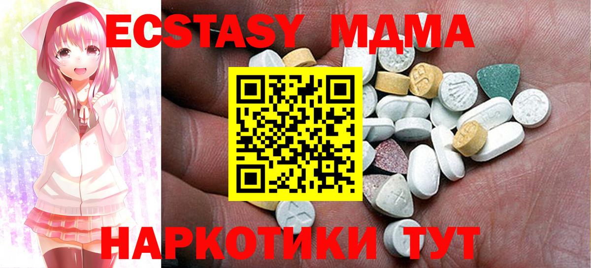 Экстази DUBAI  Ecstasy  ЭКСТАЗИ диски  Сатка  Вход с VPN 