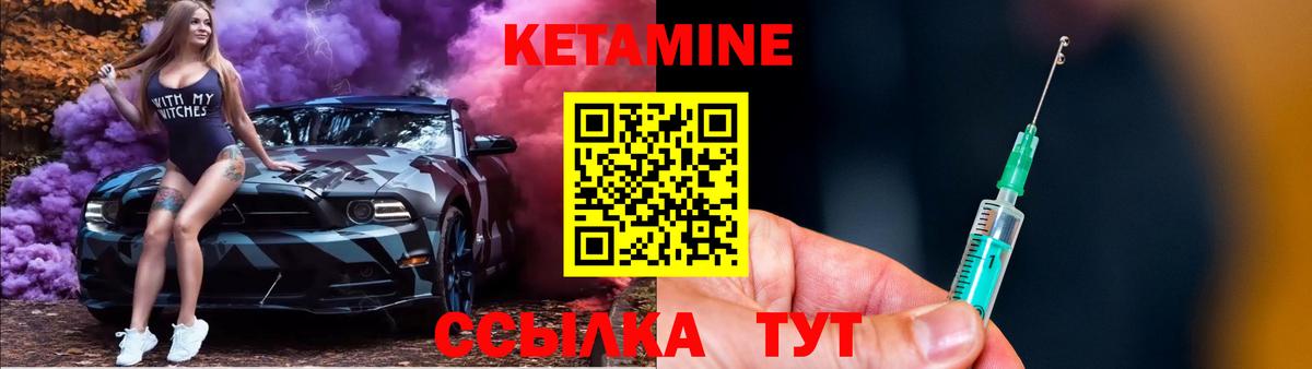 Сатка  КЕТАМИН ketamine  Вход с VPN 