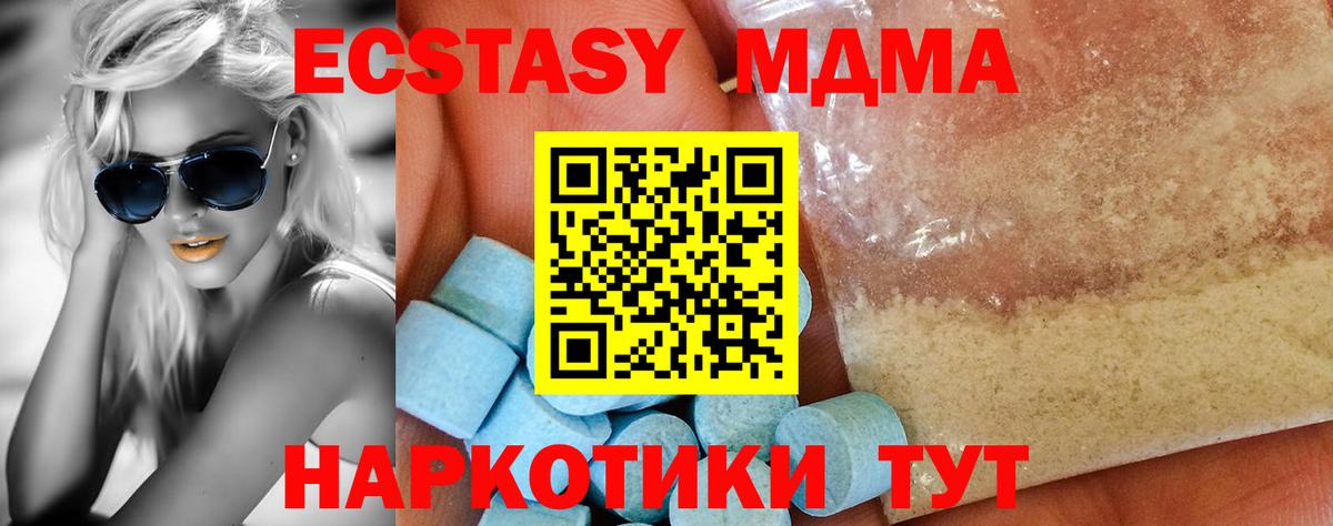 MDMA молли  Вход с VPN  MDMA crystal  Сатка 