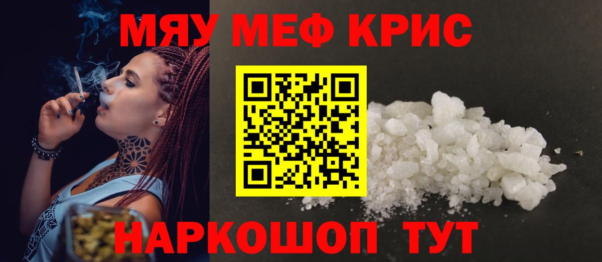 как найти закладки  МЯУ-МЯУ  Вход с VPN  Меф мяу мяу  Меф 4 MMC  Сатка 