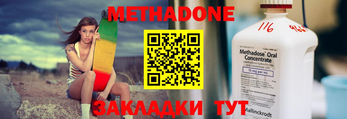 Метадон мёд  Вход с VPN  omg рабочий сайт  Сатка 