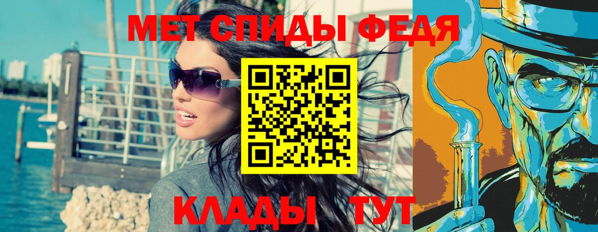 МЕТАМФЕТАМИН Methamphetamine Сатка