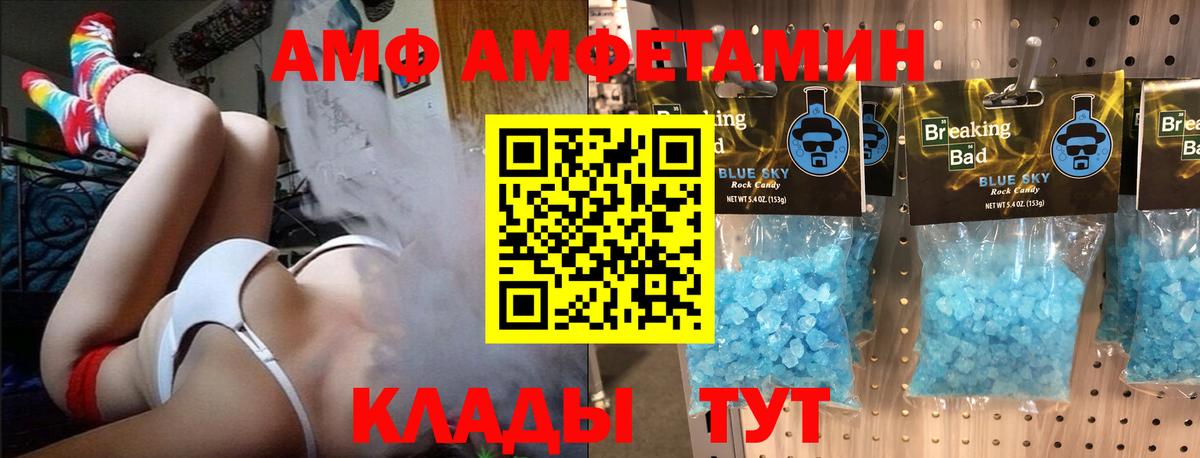 МЕТАМФЕТАМИН пудра  МЕТАМФЕТАМИН пудра  Сатка  Вход с VPN 