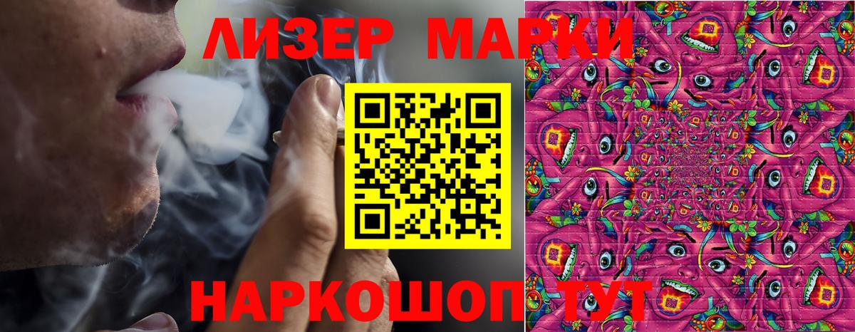 Наркотические марки  Вход с VPN  Сатка  Наркотические марки 1,8мг 