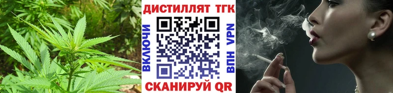 ТГК вейп с тгк  Сатка 