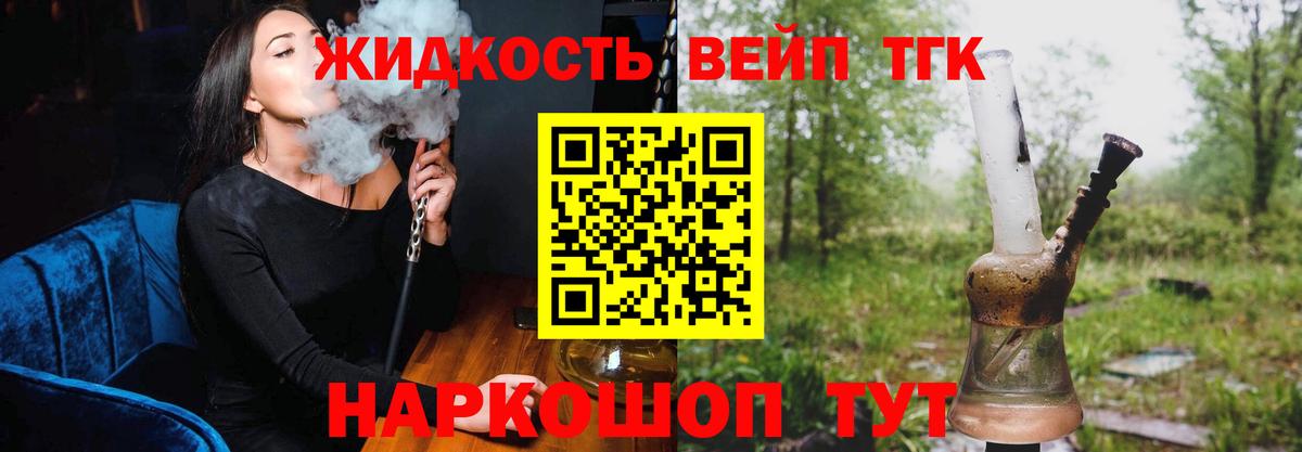 Дистиллят ТГК вейп  Вход с VPN  Сатка  ТГК THC oil 